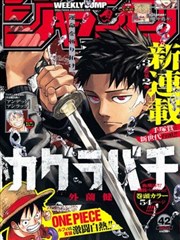 热门言情恋爱漫画合集